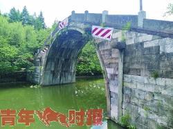 杭州半山衣锦桥现3条裂缝 市园文局:保持原状