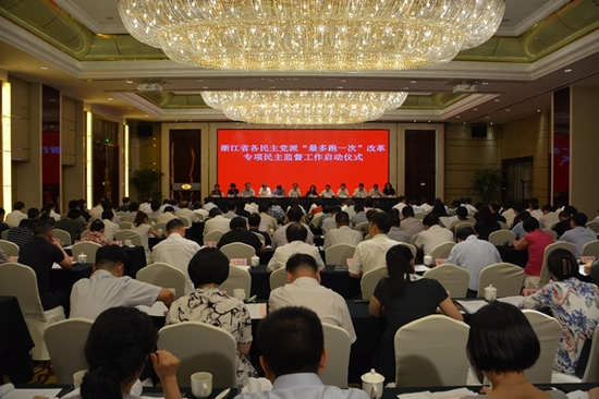 各民主党派省委会“最多跑一次”改革专项民主监督工作启动仪式现场。宋国杭 摄
