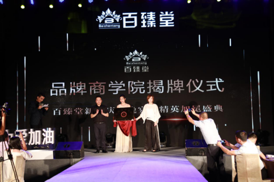 陈总和孙总为百臻堂商学院共同揭牌