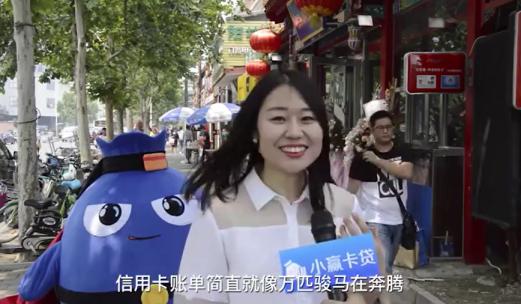 小赢卡贷“信用卡回血节”街头采访