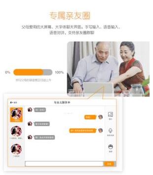 咚咚爱家专属亲友圈