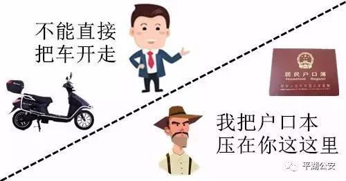 嘉兴一男子把户口本抵押店铺 已经7次进看守所