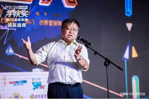 中国广告协会会长张国华致辞