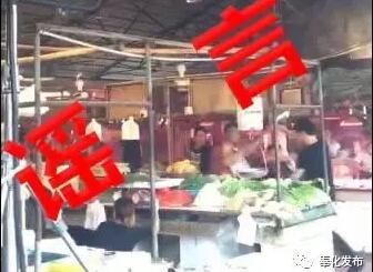 网传宁波奉化长汀菜场砍人系造谣 4名传谣者被