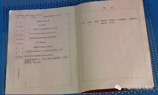 多名上海人在嘉兴买房掉陷阱 钱和自家房子都