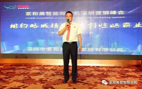 首先由家和美公司总经理周庆祥发表重要讲话