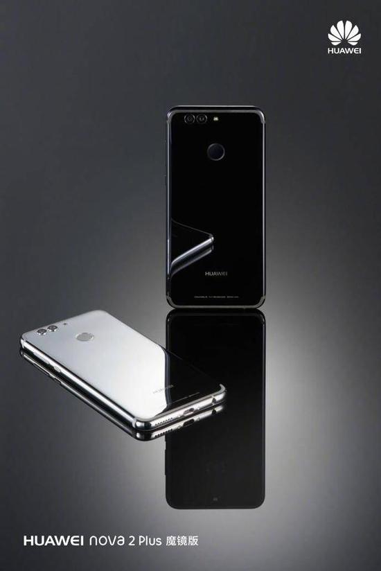 关晓彤同款魔镜来袭 华为nova 2 Plus亮银亮黑