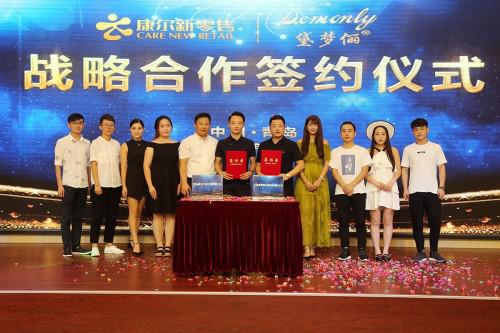 云猫商城怎么赚钱?康尔黛梦俪新零售是什么模