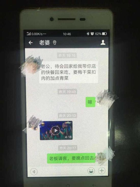 说明一下,虽然他们以老公老婆互称,实际上还是男女朋友关系。