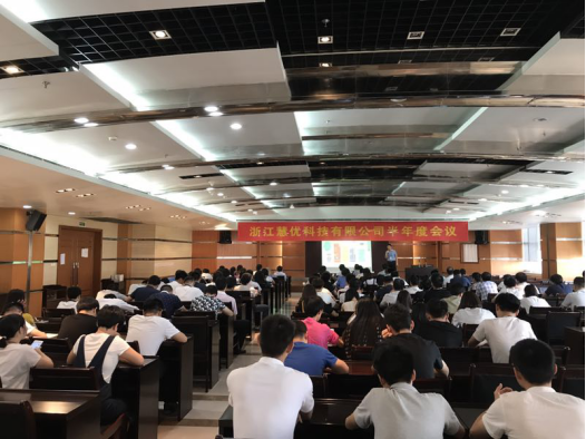 深耕数据价值,争做行业NO.1--慧优科技半年度