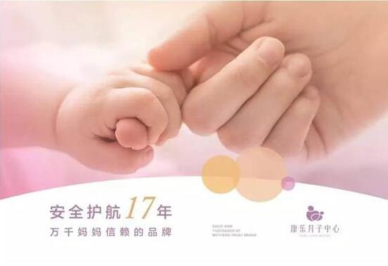 图片:杭州康乐月子护理中心安全护航17年