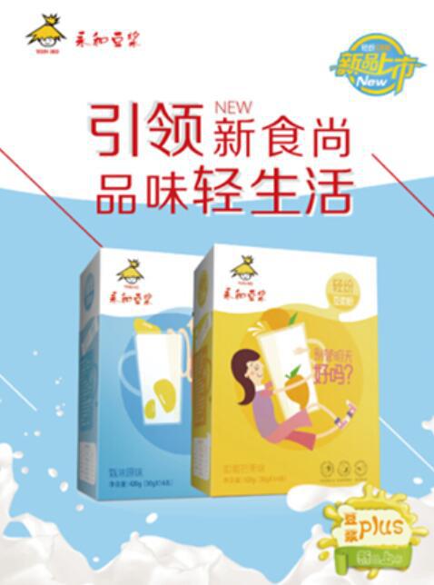在未来的发展过程中,永和豆浆将继续践行35年的健康承诺,继续关注国民健康,为消费者和市场提供更健康的产品!