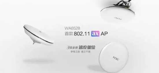 802.11ax制胜高密场景