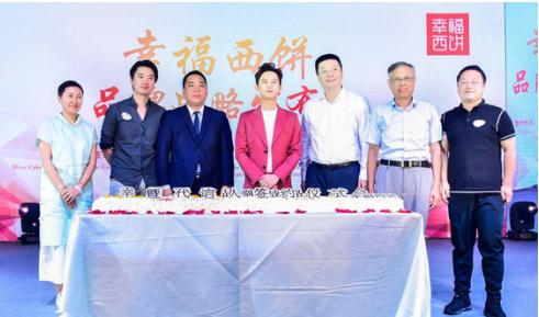 精彩纷呈,幸福签约惊喜连连