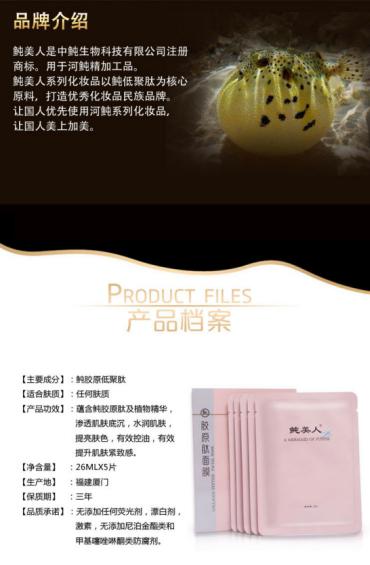 鲀美人
介绍
