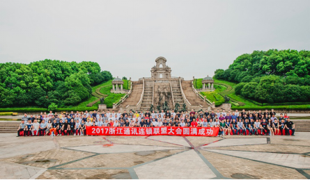 部分参会嘉宾大合影