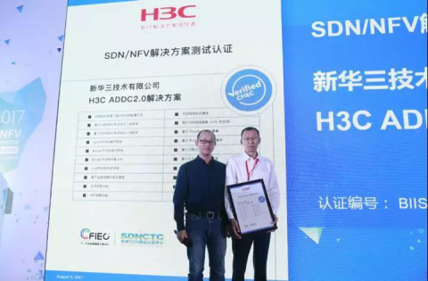 新华三集团副总裁毕首文