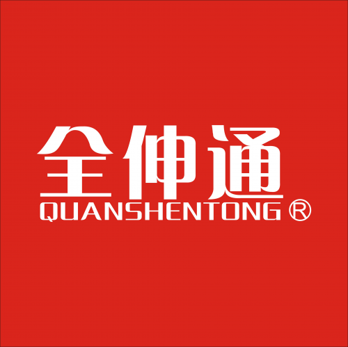 全伸通简介