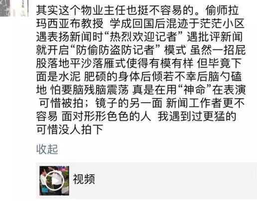 因为无法进入现场,物业也拒绝采访。