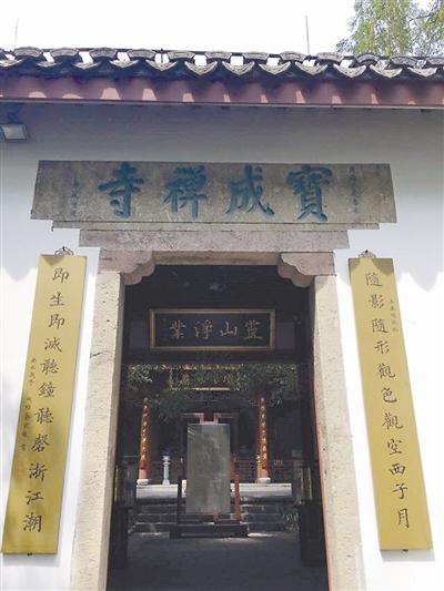 宝成寺。