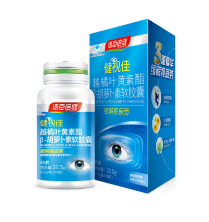 注意!健视佳越橘叶黄素告诉你这种饮食习惯是诱发近视的重要原因