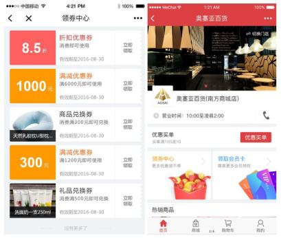场景三:沉淀用户,帮您管理每一位会员