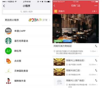 场景二:用户进店下单、支付3秒内、一键完成