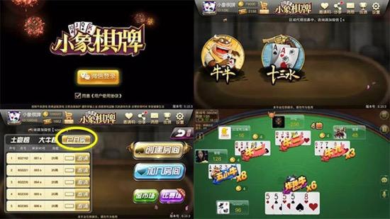 小象房卡棋牌游戏招代理 没想到赚钱居然这么