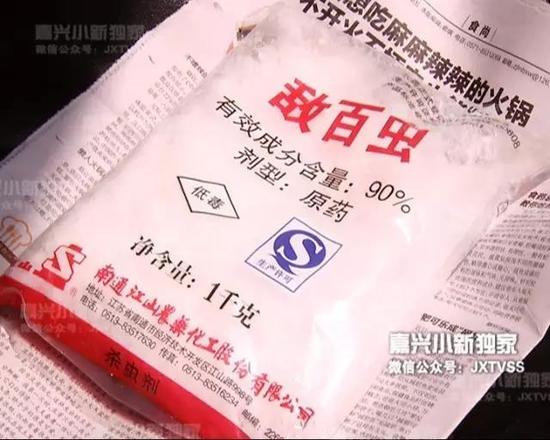 嘉兴64岁阿姨脚太痒用农药泡脚 结果把自己送进医院