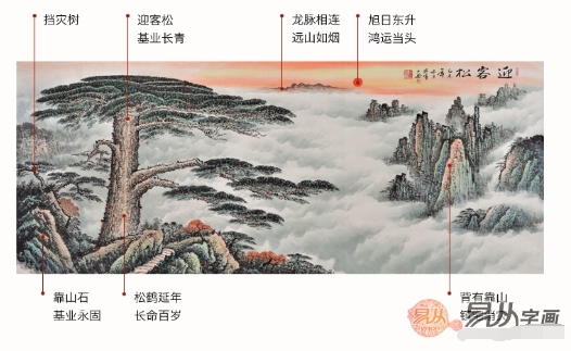 苍松迎客 蒋伟写意山水画作品《迎客松》【作品来源:易从网】