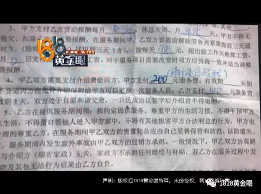 张女士:“之前我是算好的,因为我很想走,我就说,等你找到阿姨我再走。”