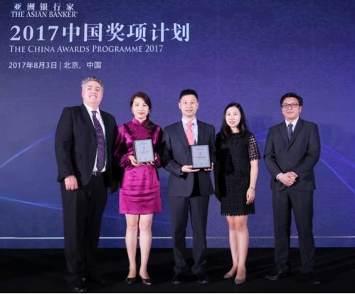 广发银行信用卡中心风险运营总监崔日晖先生(中)、FICO中国区销售副总裁李家静女士(左二)及亚洲银行家颁奖嘉宾合影