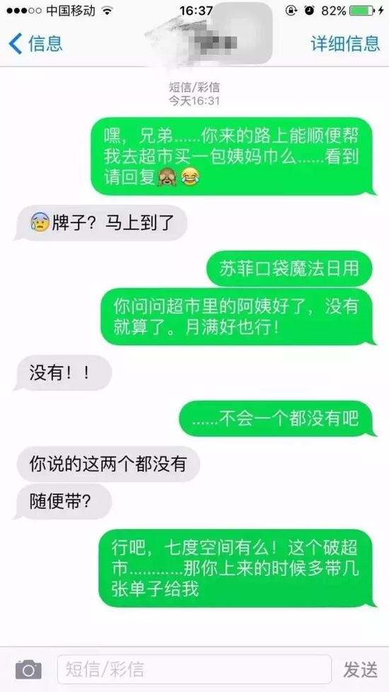 杭州一姑娘托外卖小哥带卫生巾 引众网友热议