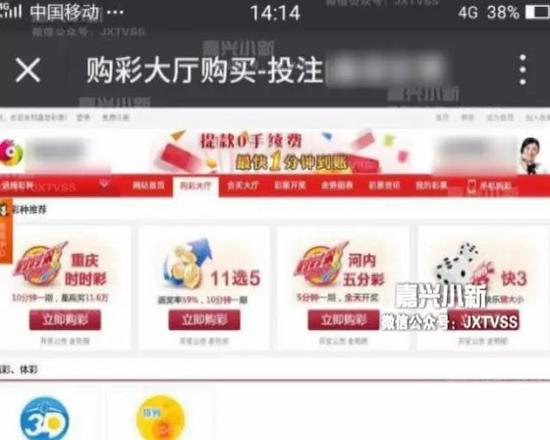 嘉兴2姑娘网上买彩票 群里老师指导结果亏了1