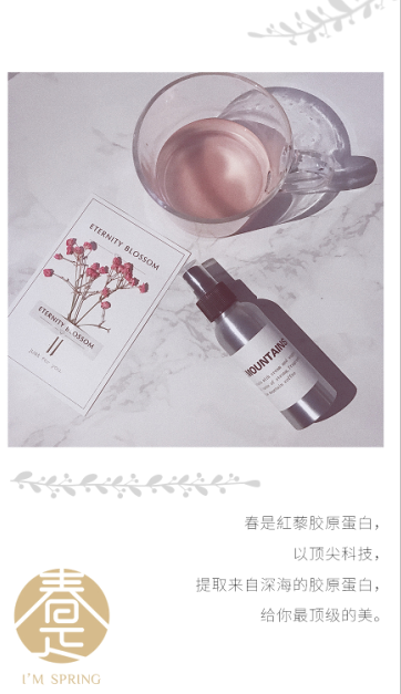 春是胶原蛋白闪耀登场唤醒肌肤活力