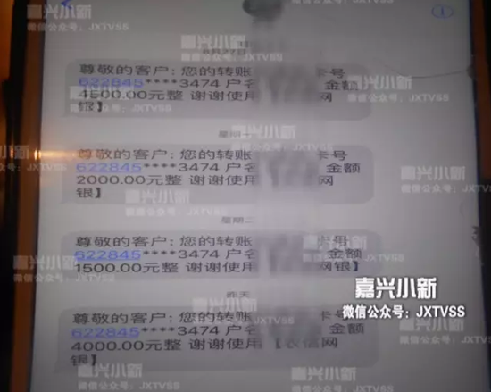 用这样的方式,邓某从阿美那里弄来4500块。直到9月4号,阿美查账才发现,被男朋友给耍了。