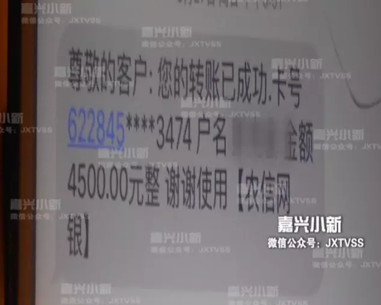 南湖区公安分局建设派出所 丁警官:自己编辑一条银行成功转账的信息,发给对方,让对方误以为 这个钱已经转账,到账了。