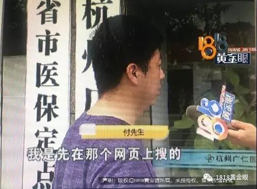 付先生:“我是先在那个网页上搜的,(你搜的关键词是什么?)就是有关这方面的病嘛,(什么病?)就是HPV感染嘛。”