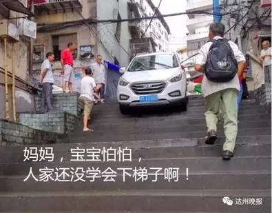 6月份,义乌一司机开车卡在了11级高的台阶上。