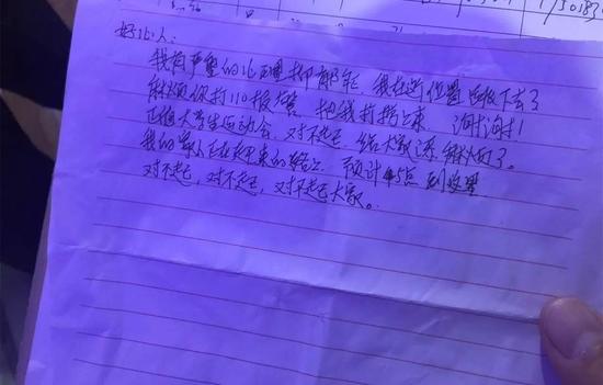 ▲岸边留下的纸条