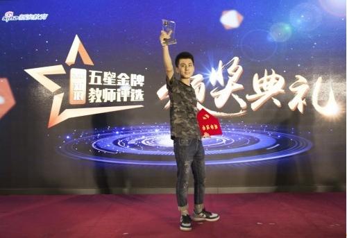 (图为全国五星金牌教师获奖者 曲顺)
