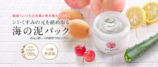 持续使用Coyori海泥面膜可以改善肤质