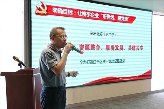 图/华侨国际楼宇党委书记孔村光进行党建路演
