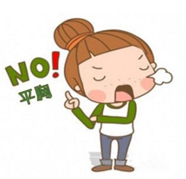 自己怎么丰胸?快看8个在家丰胸小窍门