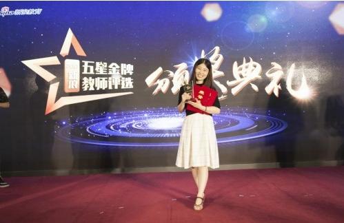 (图为全国五星金牌教师获奖者 杨露)