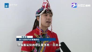 遂昌县高坪乡茶树坪村村民黄久余认为,这几年乡里变化很大,农家乐、开荒种稻米、旅游业越办越好,老百姓的生活越过越有味道。