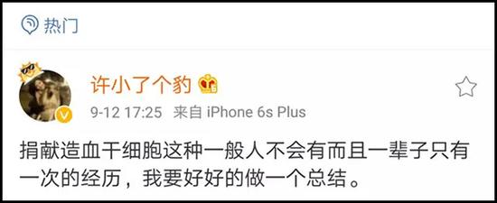 微博全文如下: