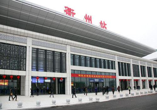 高铁衢州站。金华车务段