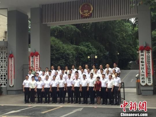 杭州临安区领导合影。 宋唯岚 摄