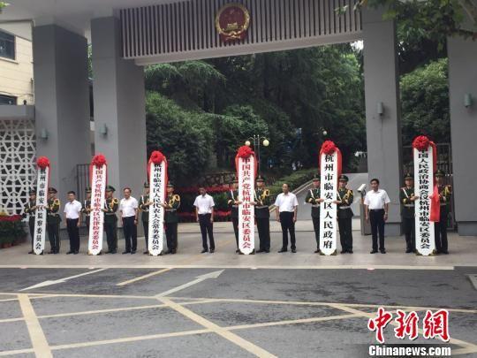 杭州临安撤市设区仪式现场。 宋唯岚 摄